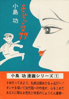 あひるヶ丘77の画像