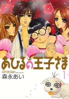 あひるの王子さまの画像
