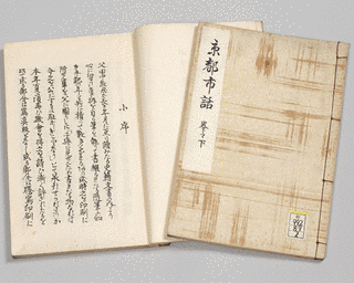田中教忠の画像
