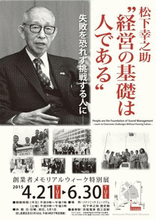 松村友松の画像