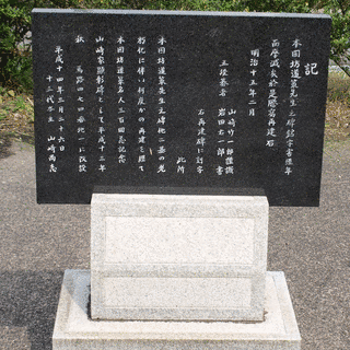 井上道砂因碩の画像