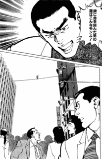 あぶれもんの画像