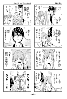 アホガールの画像