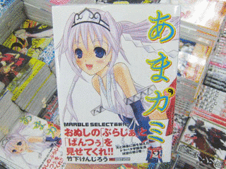 あまガミの画像