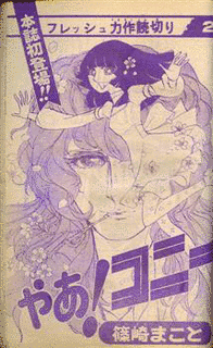 アミ…男ともだちの画像