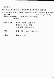 建部到の画像