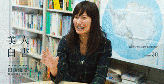 田邊優貴子の画像