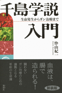 千島喜久男の画像