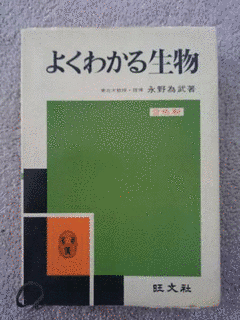 永野為武の画像