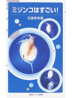 花里孝幸の画像