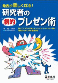 堀口安彦の画像