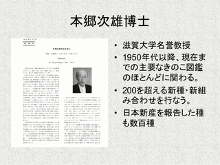 本郷次雄の画像