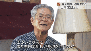 山内繁雄の画像