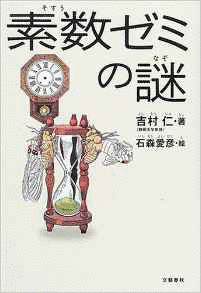 吉村仁の画像