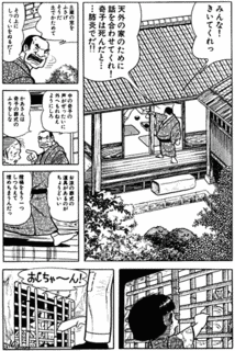 奇子の画像
