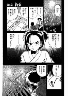 歩武の駒の画像