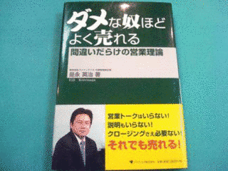 是永純弘の画像