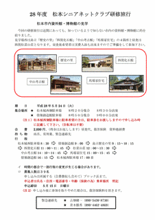北澤式文の画像