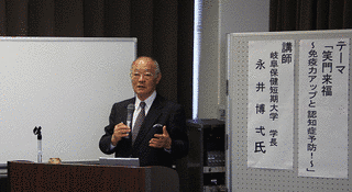 永井博弌の画像