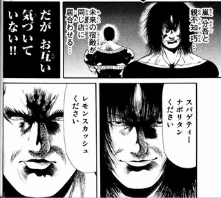 嵐の伝説の画像