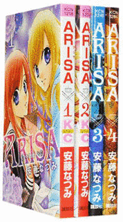 ARISAの画像
