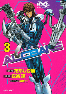 ALCBANEの画像