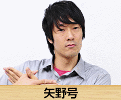 矢野号の画像