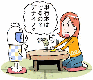 あんたが大将 オレさま烈伝の画像