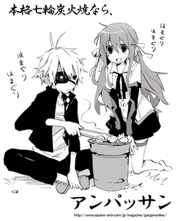 アンパッサンの画像