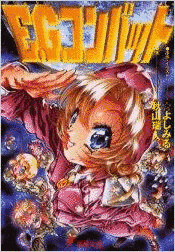 E.G.コンバットの画像