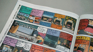 いいでん!の画像