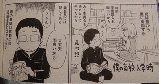 いいなりゴハンの画像