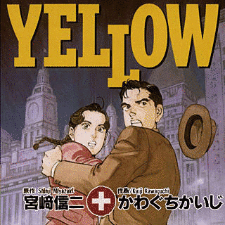 YELLOWの画像