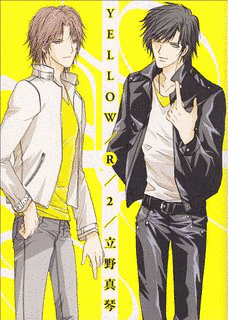 YELLOWの画像