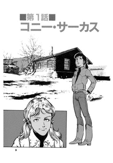 イカロスの娘の画像