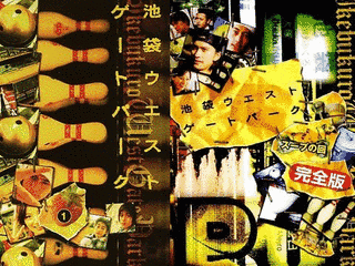 1998年の小説の短編集の画像