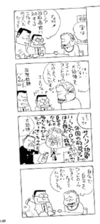 いしいひさいちのCNNの画像