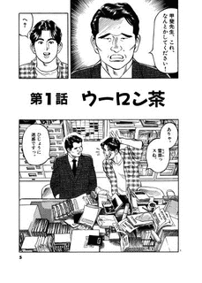 1年1組甲斐せんせいの画像