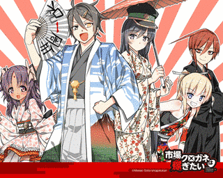 市場クロガネは稼ぎたいの画像