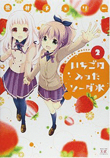 いつかまたかえるの画像
