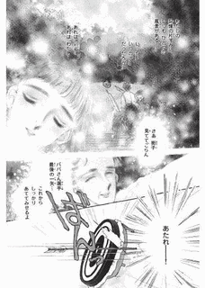 いつかグリーンパラダイスの画像
