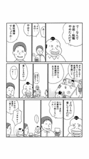 一杯いきますか!!の画像