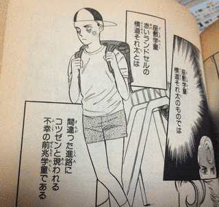 いっぱしマンの画像