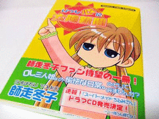 いつも心に太陽新聞!!の画像