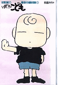 いまどきのこどもの画像