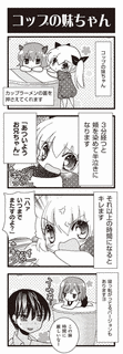 妹はいいものだの画像