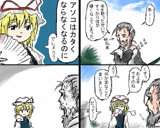 妹はひまわり組の画像
