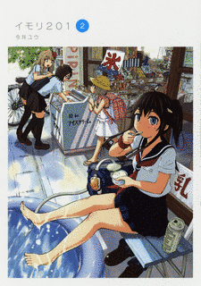 イモリ201の画像