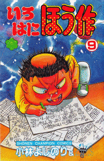 いろはにほう作の画像