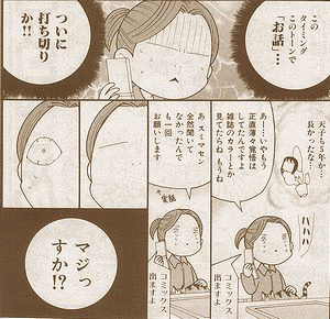 インスタントエンジェル天子様が来る!の画像